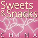 2014第十一届中国国际甜食及休闲食品展览会 
