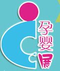 2014第四届中国（临沂）玩具、幼教暨孕婴童用品展览会