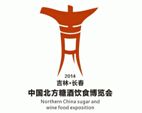 2014中国·北方（长春）糖酒饮食博览会 