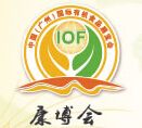 2014第二届中国（广州）国际有机食品展览会