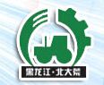 2014第七届中国黑龙江·北大荒国际农业机械展览会