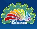 2014第十届中国(中山小榄)轻工机械展览会