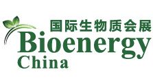 2014第六届中国国际生物质产业大会暨展览会