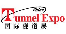 2014第八届中国国际地下工程与隧道技术展览会