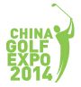 2014青岛国际高尔夫装备及用品博览会