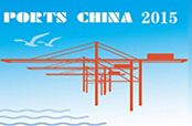 2015中国（上海）国际港口建设、运营设施及装备展览会