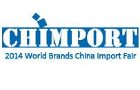 2014中国（广州）世界品牌进口博览会