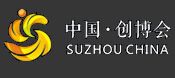 2015第四届中国苏州文化创意设计产业交易博览会