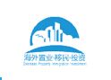 2016第十一届海外置业·移民·投资(上海)展览会