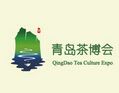 2016第6届中国（青岛）国际茶产业博览会暨紫砂、陶瓷、红木、茶具用品展