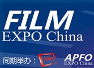 2015 第十届深圳国际高性能薄膜制造技术展览会
