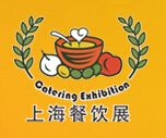 2016第十届上海餐饮食品博览会