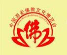 2016第三届中国西安佛教文化博览会