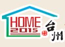2015台州住宅产品博览会