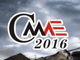 2016第六届中国（西部）国际矿业及矿山装备展览会