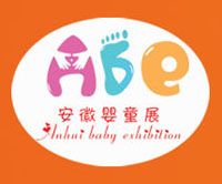 2015第5届中部•安徽孕婴童产品展览会