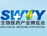 2015第三届中国（山东）国际生物医药产业博览会