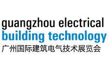  2016第十三届广州国际建筑电气技术展览会