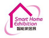2016上海国际智能家居&智能硬件展览会