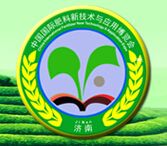 2016中国(济南)国际肥料新技术与应用博览会