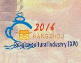 2016第七届中国（杭州）国际佛事文化用品博览会