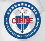 2016第八届中国国际警用装备展览会