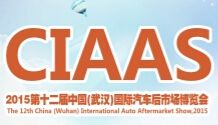 2015第12届中国（武汉）国际汽车后市场展览会
