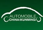2016第十七届中国（昆明）国际汽车博览会
