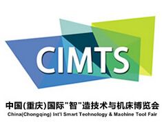 2017中国（重庆）国际智造技术与机床博览会
