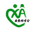2016第七届中国西安生殖健康产业博览会暨性文化艺术节