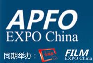  2016第十五届中国（上海）国际胶粘带、保护膜及光学膜展览会