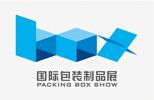 2015第十一届广州国际包装制品展览会