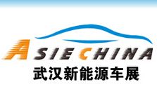 2016年第三届中国（武汉）国际新能源汽车产业博览会