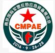 2016南京国际军警反恐应急装备博览会