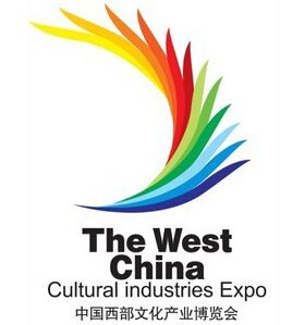 中国西部文化产业博览会系列展--2015先锋交易展