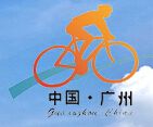 2015第四届广州国际自行车电动车展览会