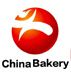 2015第十八届中国广州国际烘焙展览会