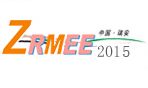 2015第十二届浙江（瑞安）机械装备展览会