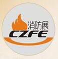 2015年第六届中国（郑州）国际消防设备技术展览会