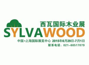 2015西瓦国际木业展（上海）