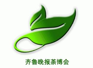  2015第十一届中国北方（潍坊）茶博会暨暨紫砂、陶瓷、红木、茶具用品展