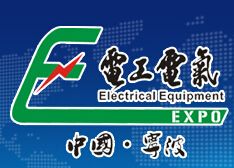 2015中国(宁波)国际电工电气博览会暨电力系统采购供需配对会