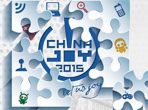 2015第十三届中国国际数码互动娱乐展览会