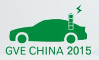 2015第五届中国（杭州）国际新能源汽车产业展览会