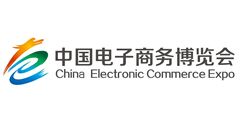 2015第六届中国电子商务博览会