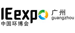 IE expo 2015中国广州环博会