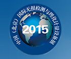 2015第四届中国（北京）国际无损检测设备展览会暨论坛