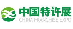 2015年第17届中国特许加盟展览会（北京站）