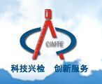 2015中国检验检测机构行业峰会暨展览会