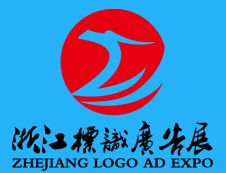 2015浙江标识、广告应用技术设备展览会